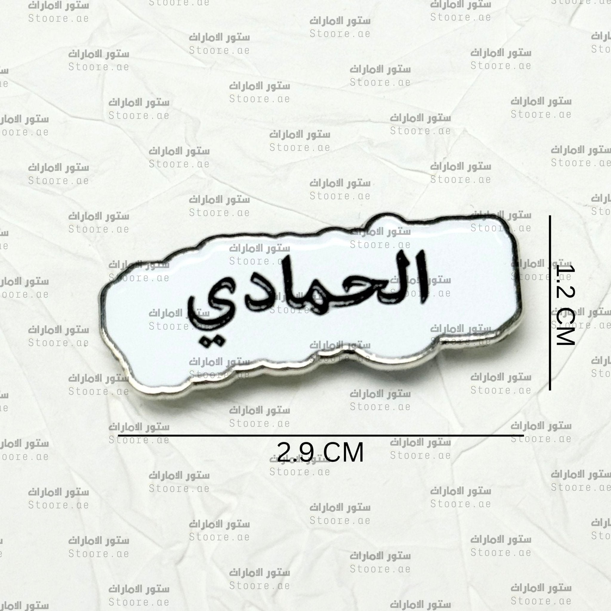 Badge AlHammadi - 2
