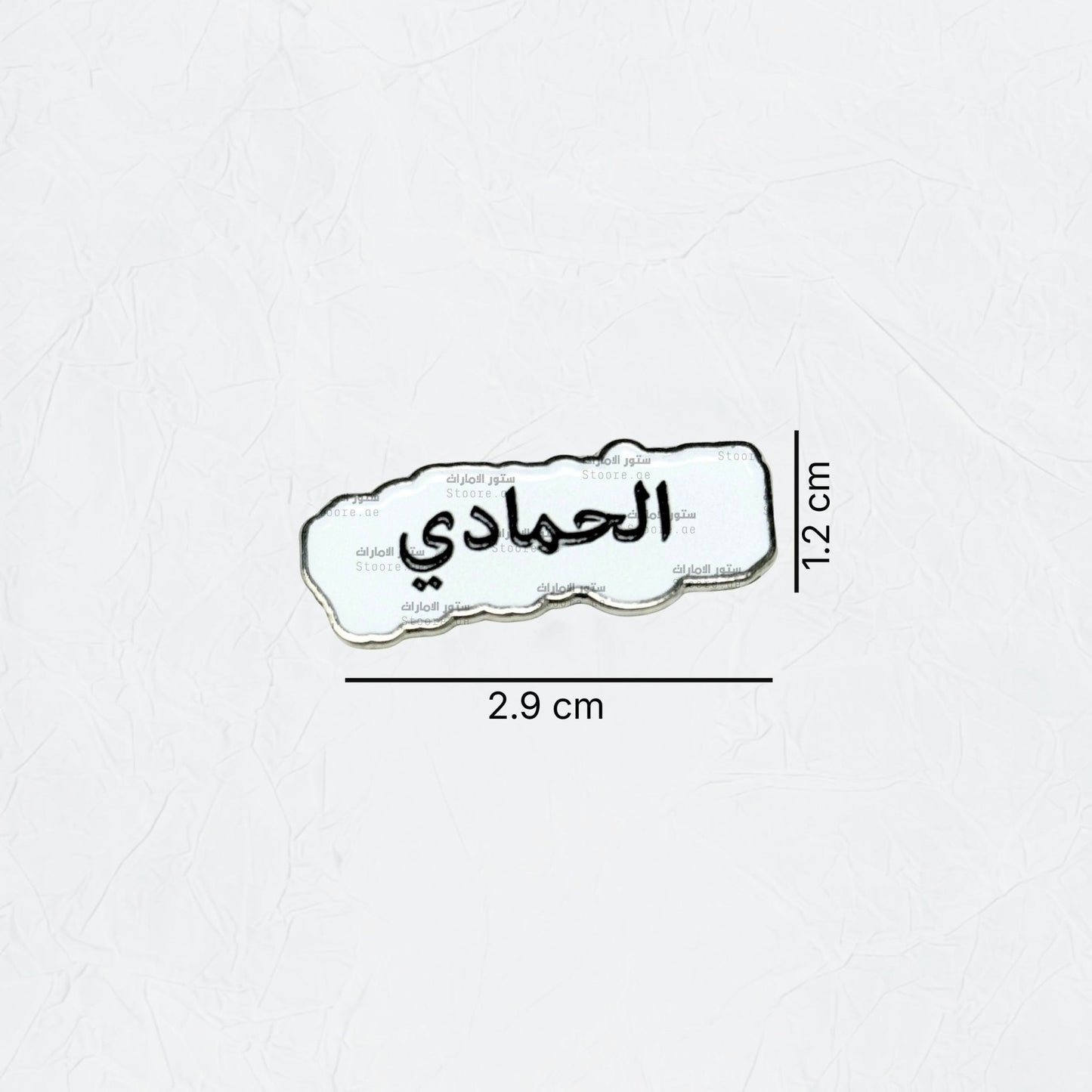 Badge AlHammadi - 2