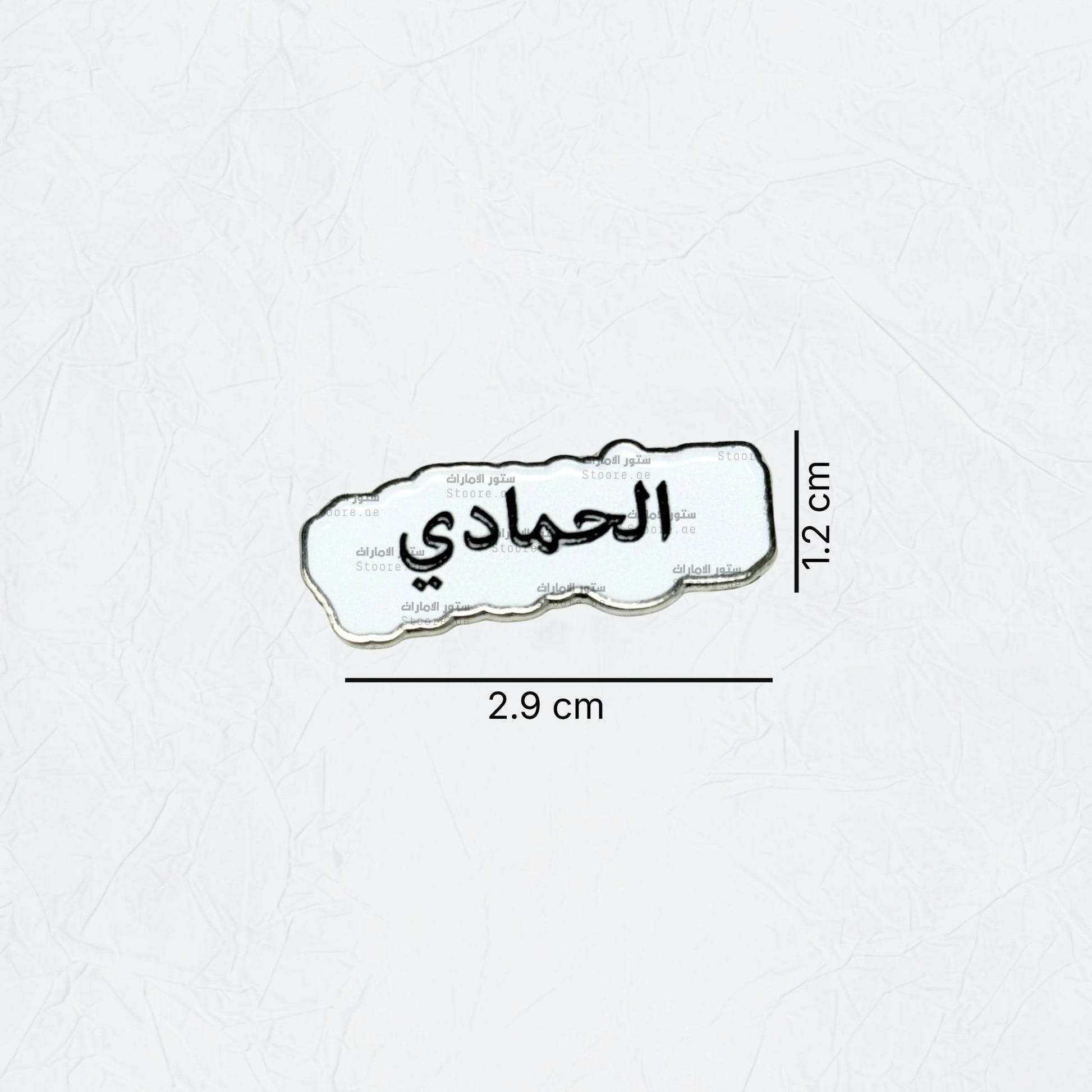 Badge AlHammadi - 2