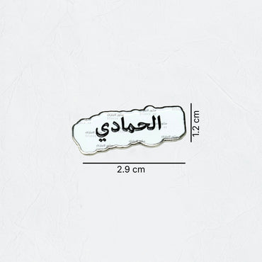 Badge AlHammadi - 2