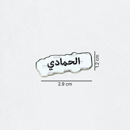 Badge AlHammadi - 2