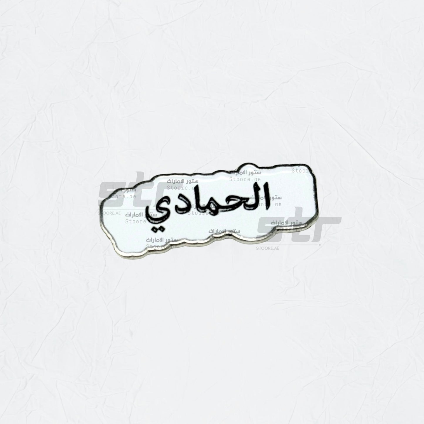 Badge AlHammadi - 2