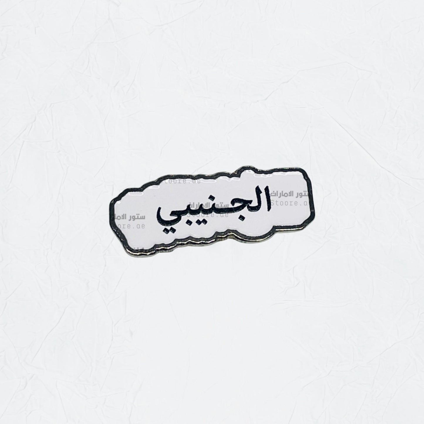 Badge AlJunaibi