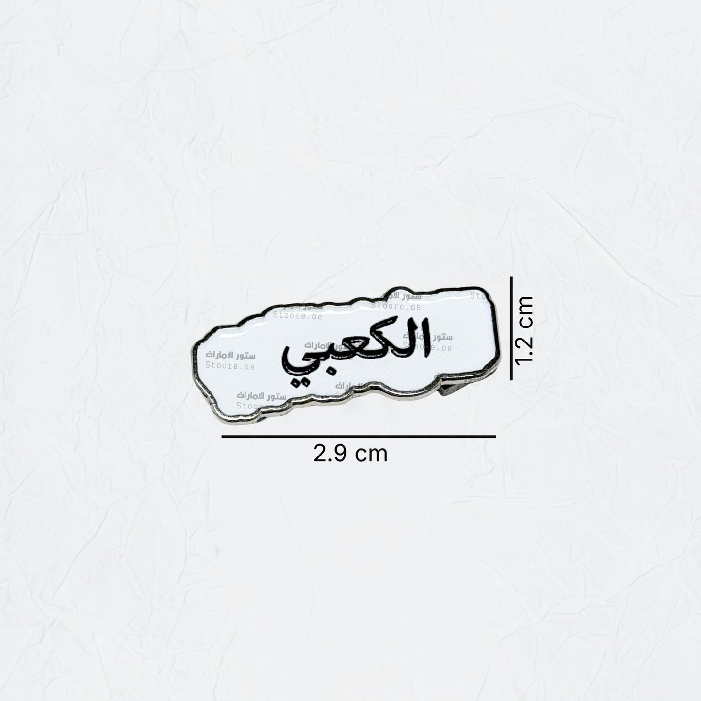Badge AlKaabi - 2