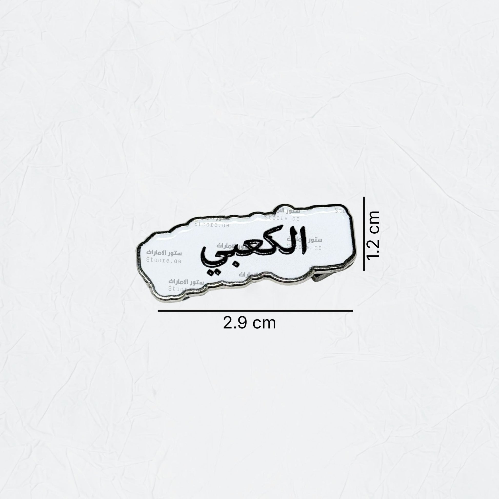 Badge AlKaabi - 2