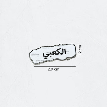 Badge AlKaabi - 2