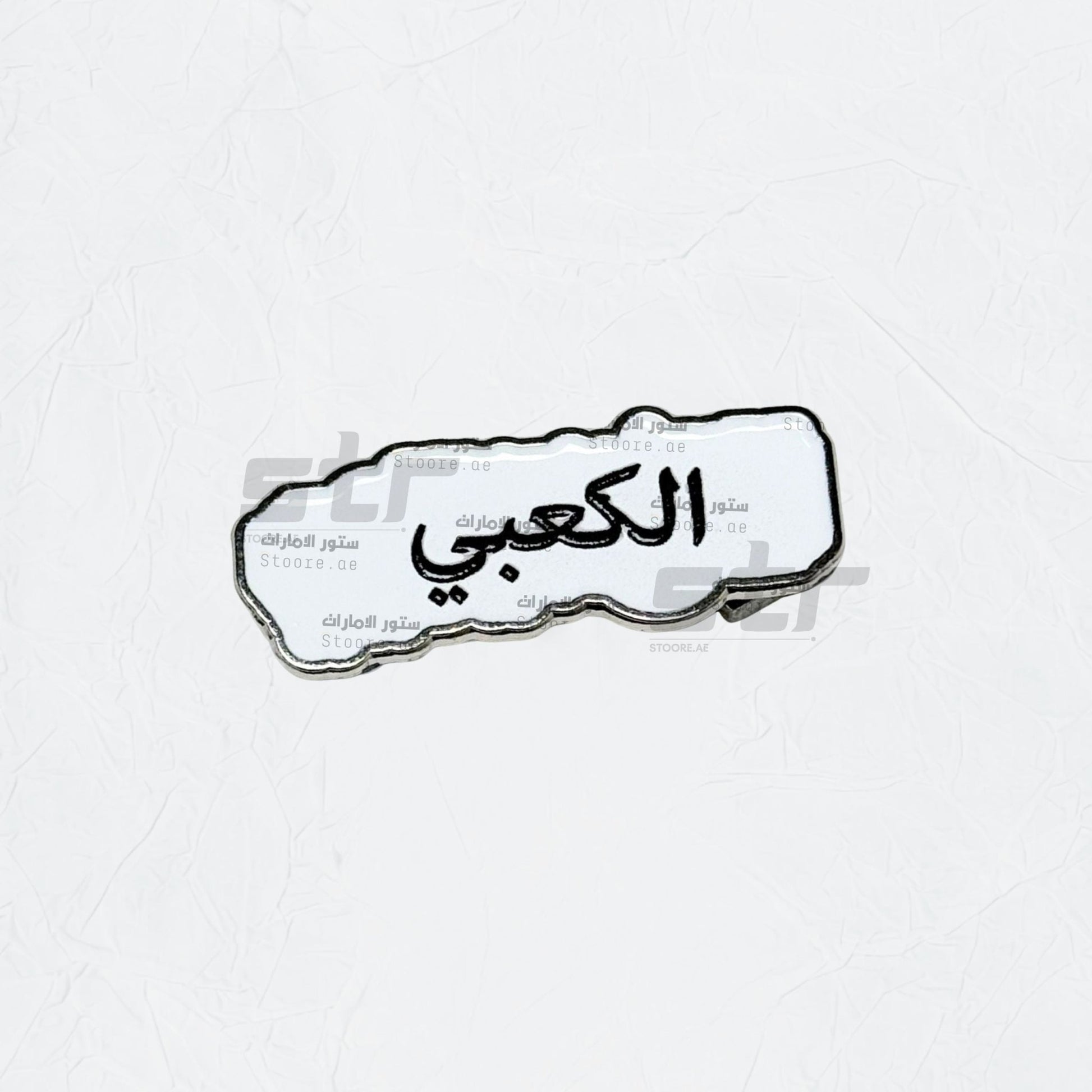 Badge AlKaabi - 2