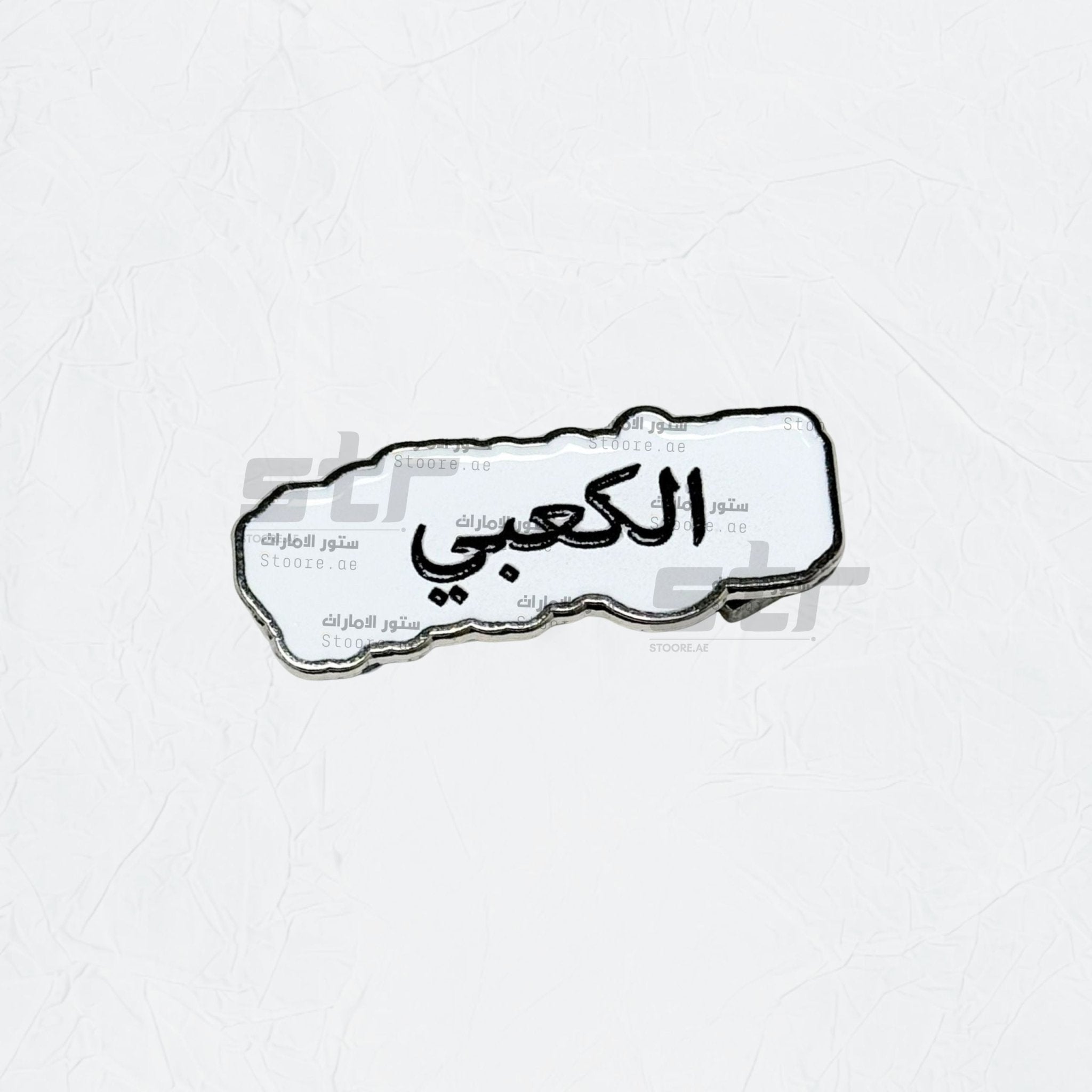 Badge AlKaabi - 2