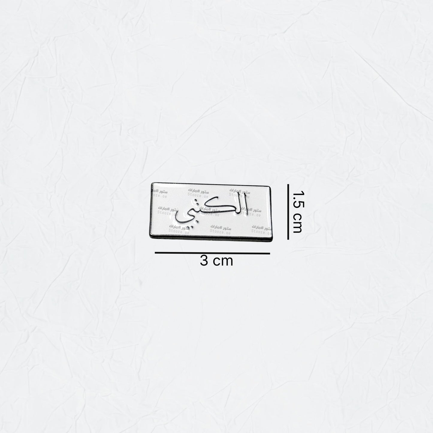Badge AlKetbi - 1