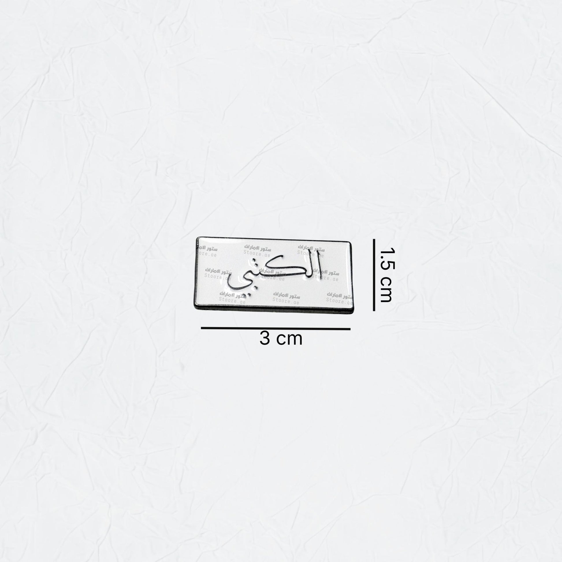 Badge AlKetbi - 1