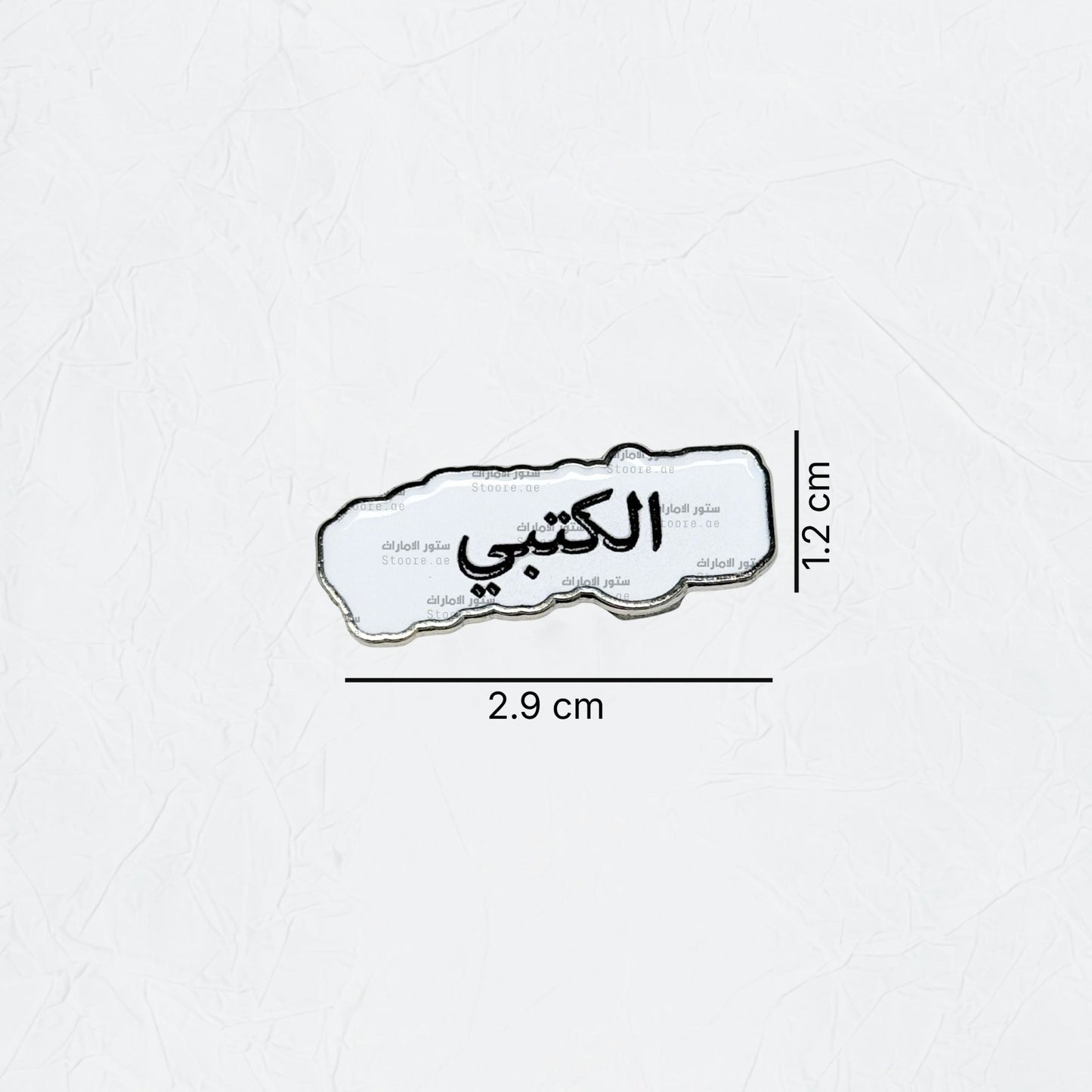 Badge AlKetbi - 2