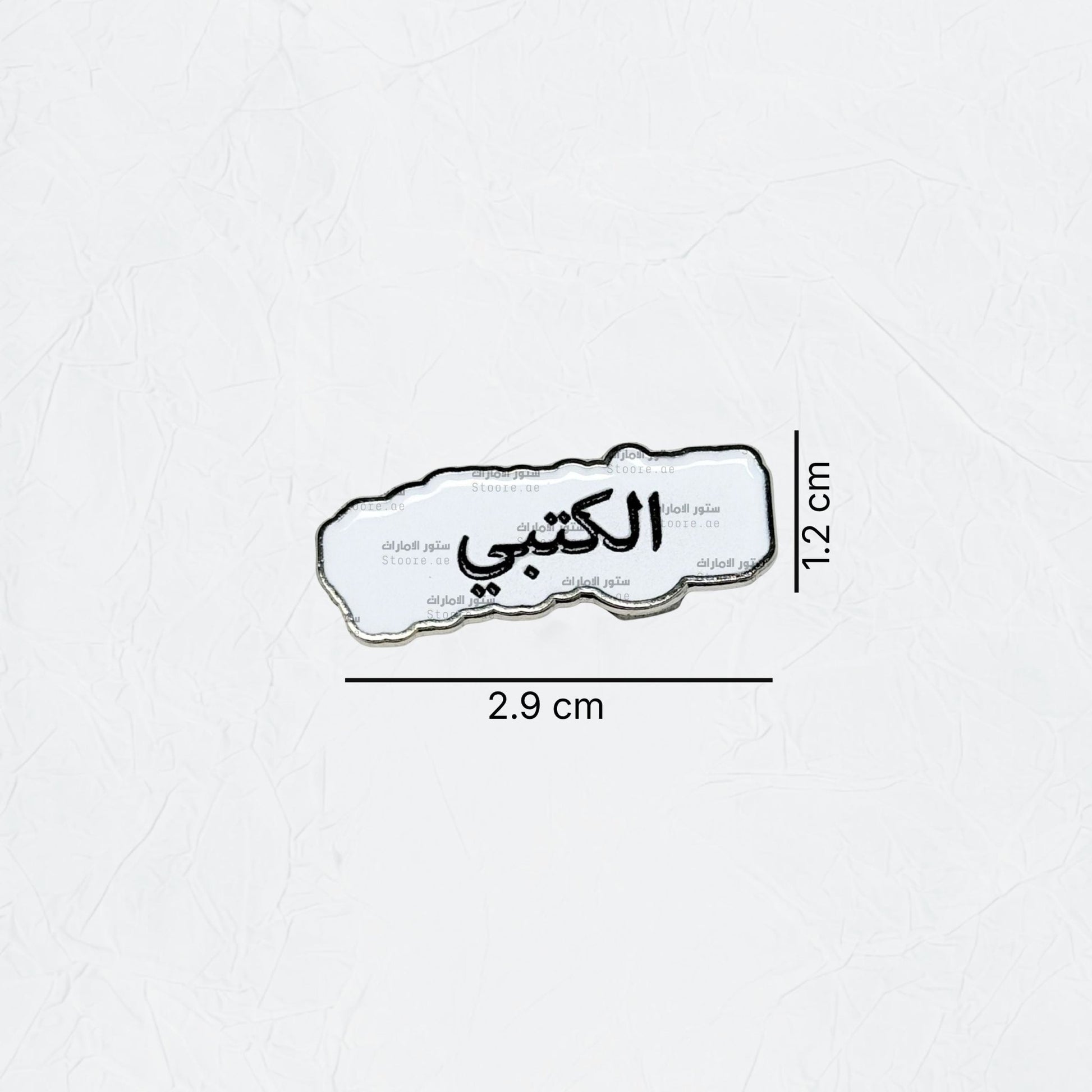 Badge AlKetbi - 2
