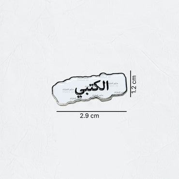 Badge AlKetbi - 2