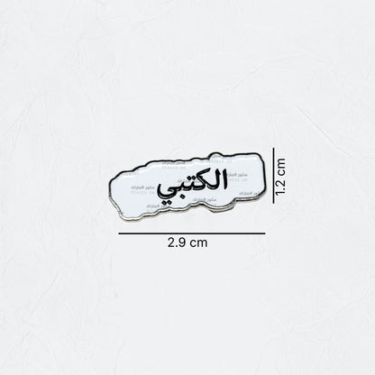 Badge AlKetbi - 2