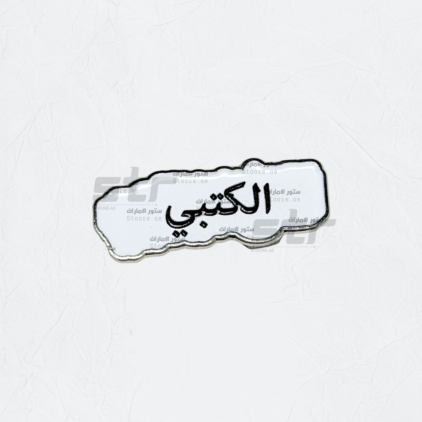 Badge AlKetbi - 2
