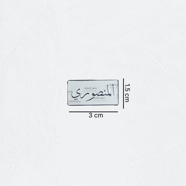 Badge AlMansouri - 1