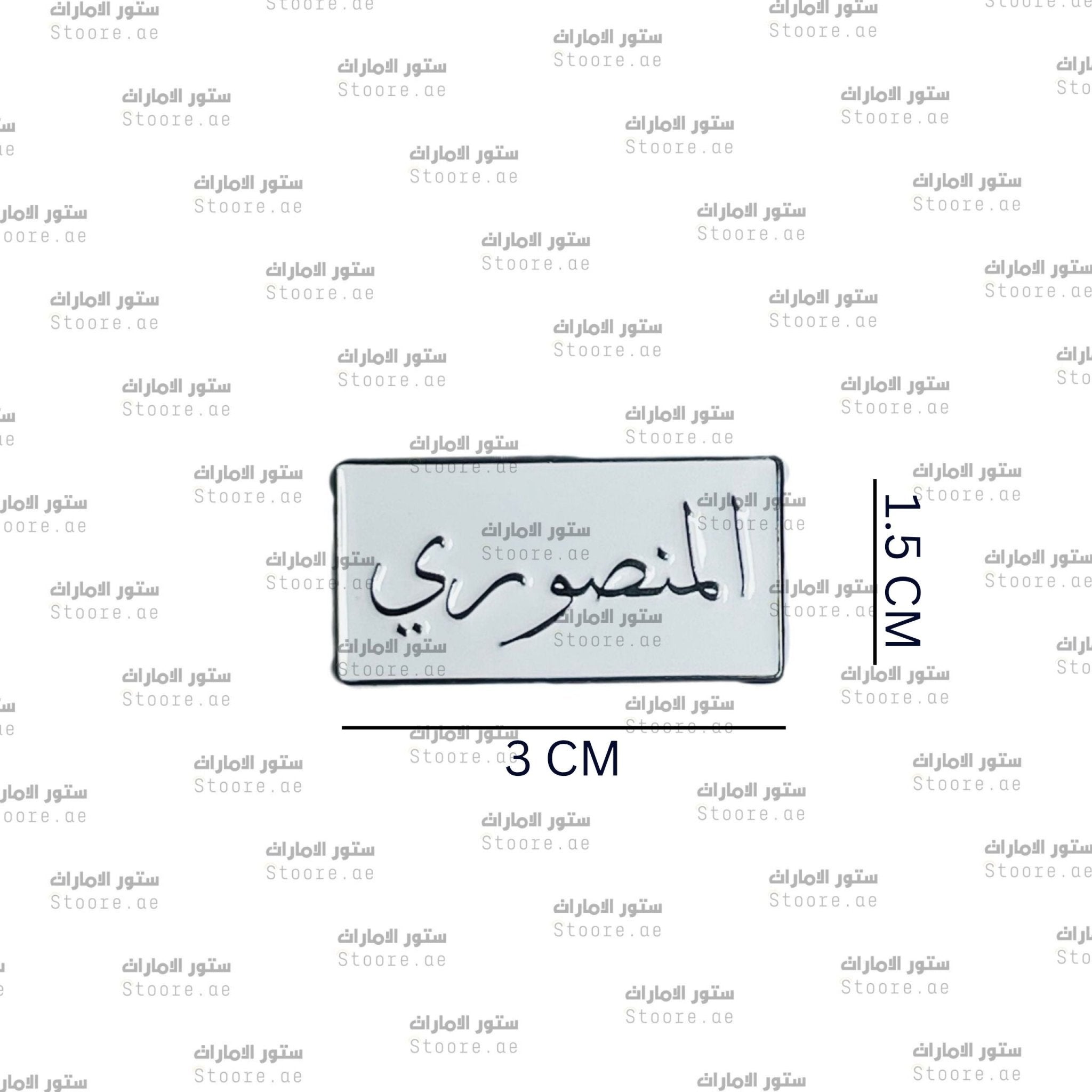 Badge AlMansouri - 1