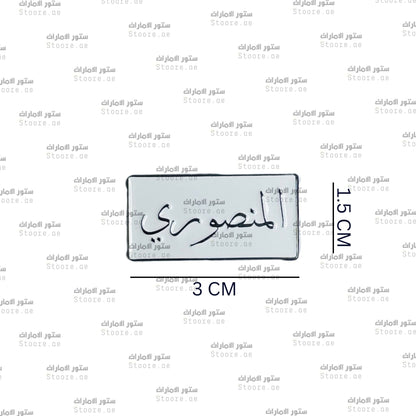 Badge AlMansouri - 1