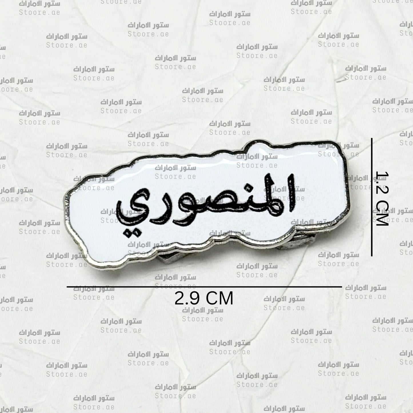 Badge AlMansouri - 2