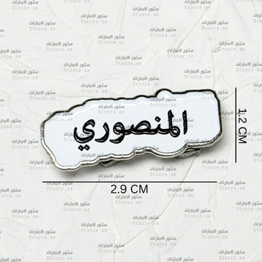 Badge AlMansouri - 2