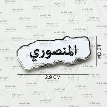 Badge AlMansouri - 2