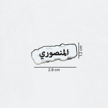 Badge AlMansouri - 2