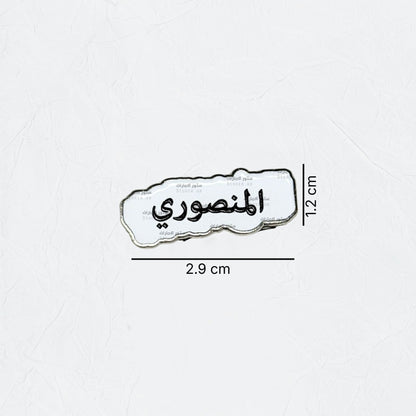 Badge AlMansouri - 2