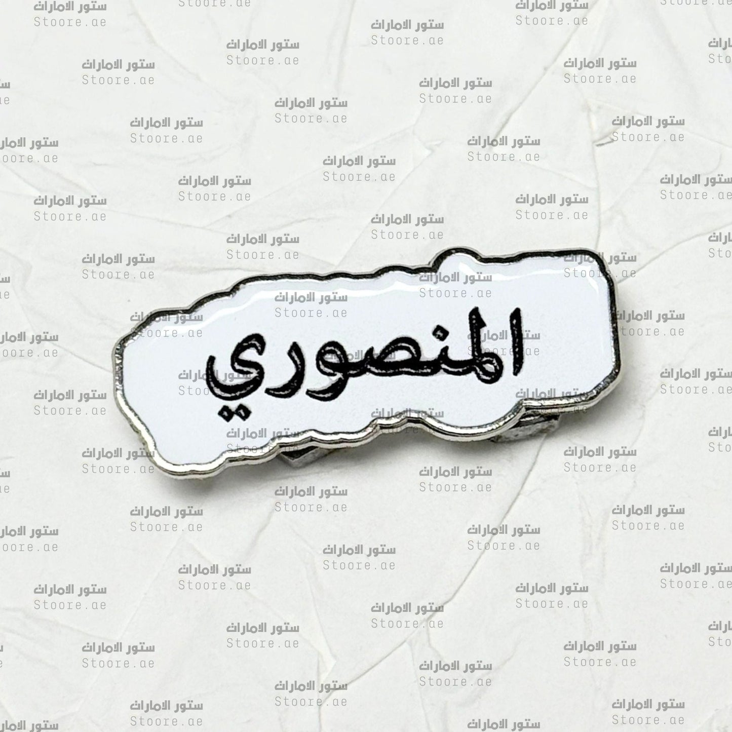 Badge AlMansouri - 2