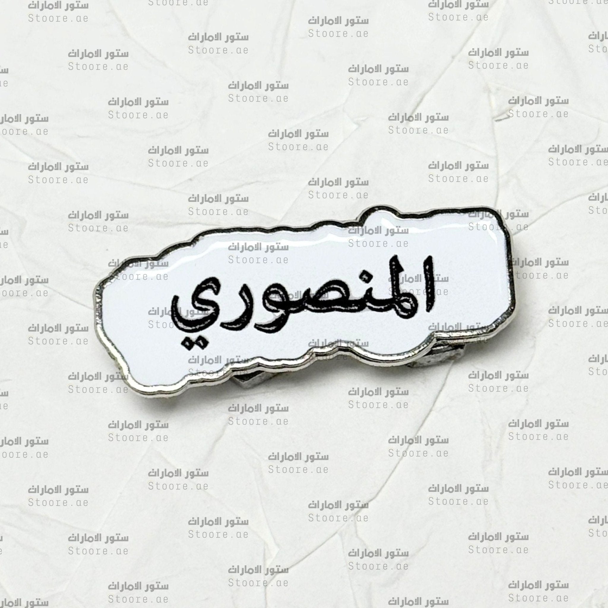 Badge AlMansouri - 2