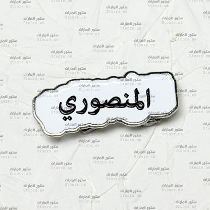 Badge AlMansouri - 2