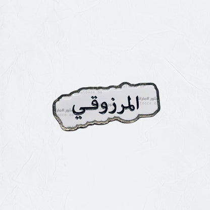 Badge AlMarzooqi