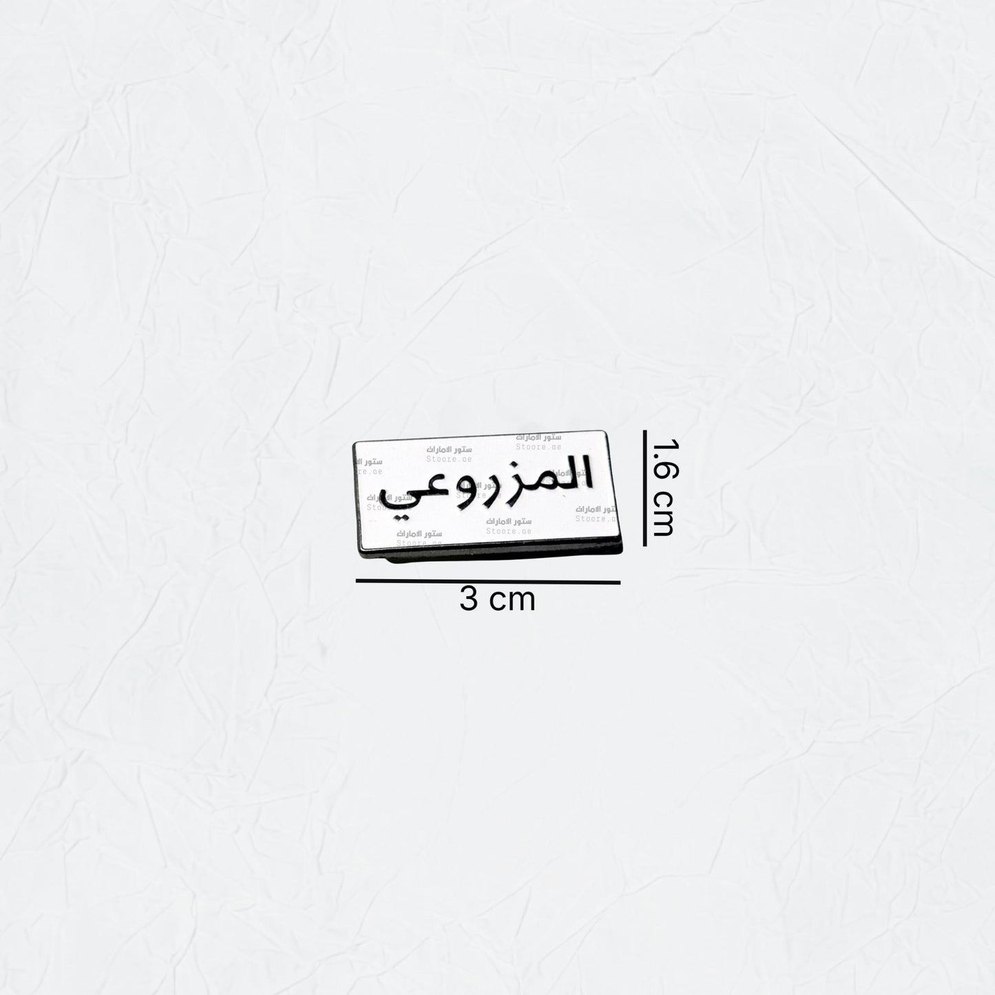 Badge AlMazrouei - 1