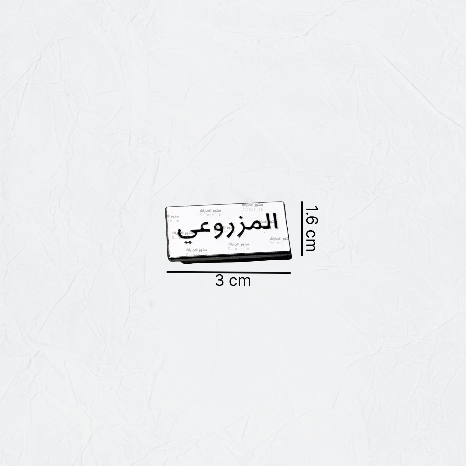 Badge AlMazrouei - 1
