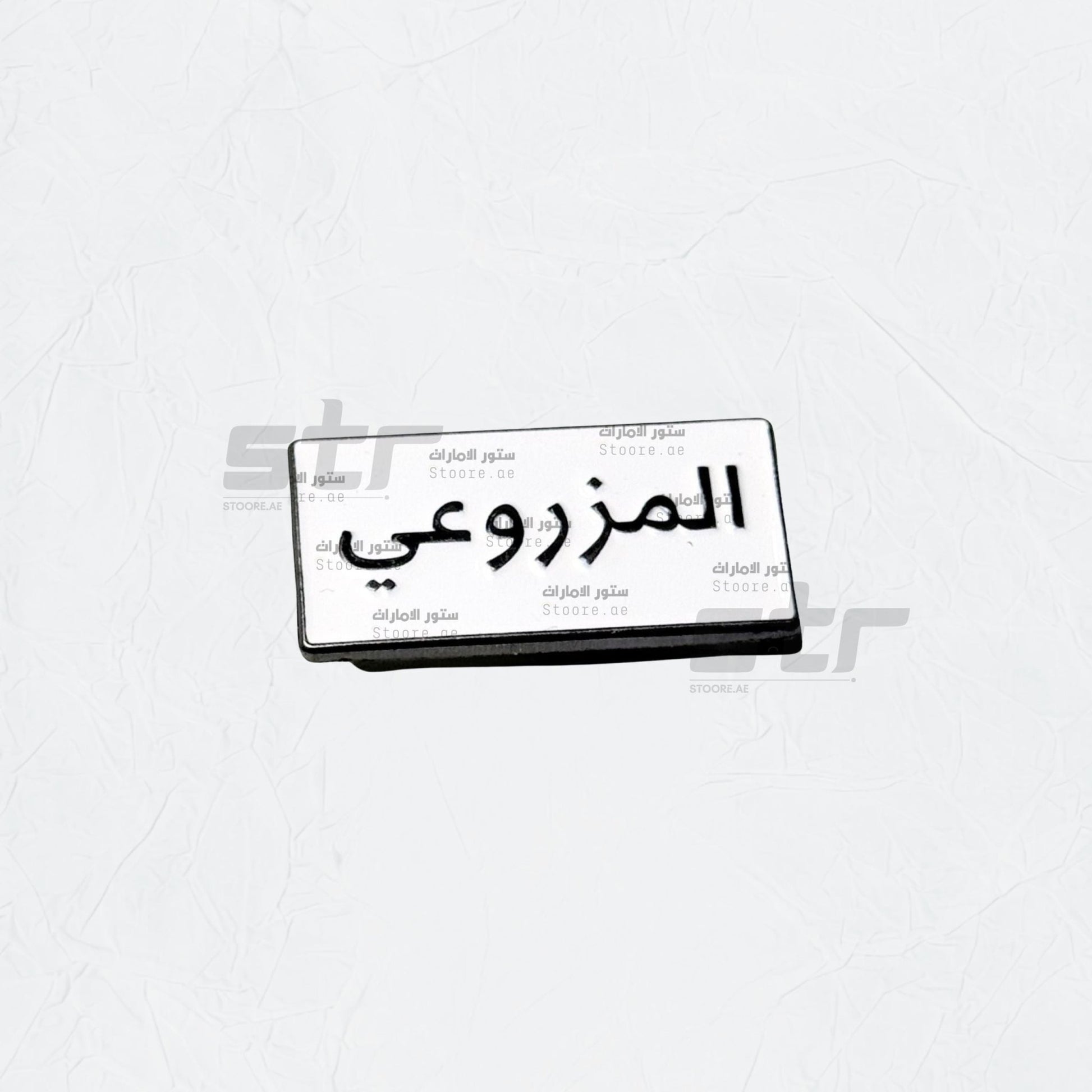 Badge AlMazrouei - 1
