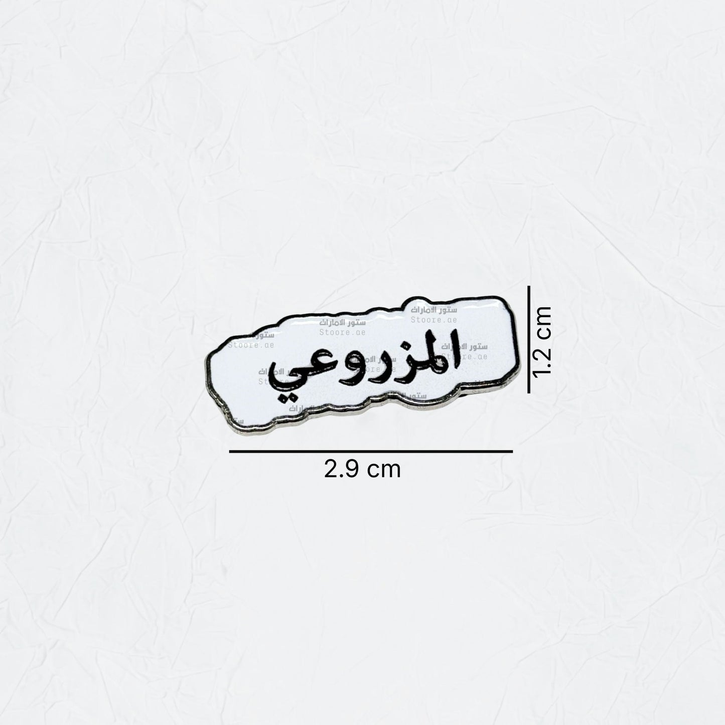 Badge AlMazrouei - 2