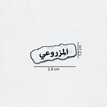 Badge AlMazrouei - 2