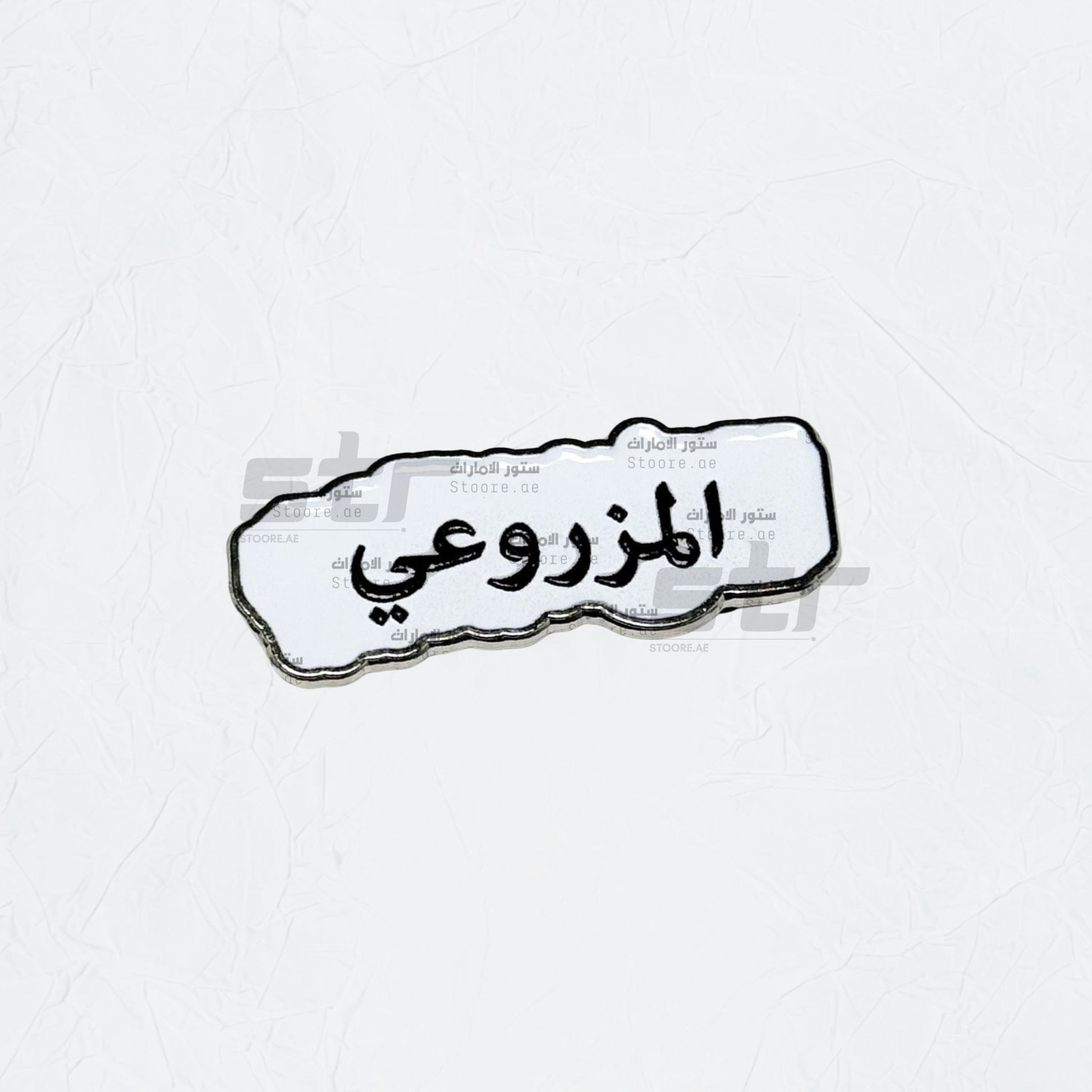 Badge AlMazrouei - 2