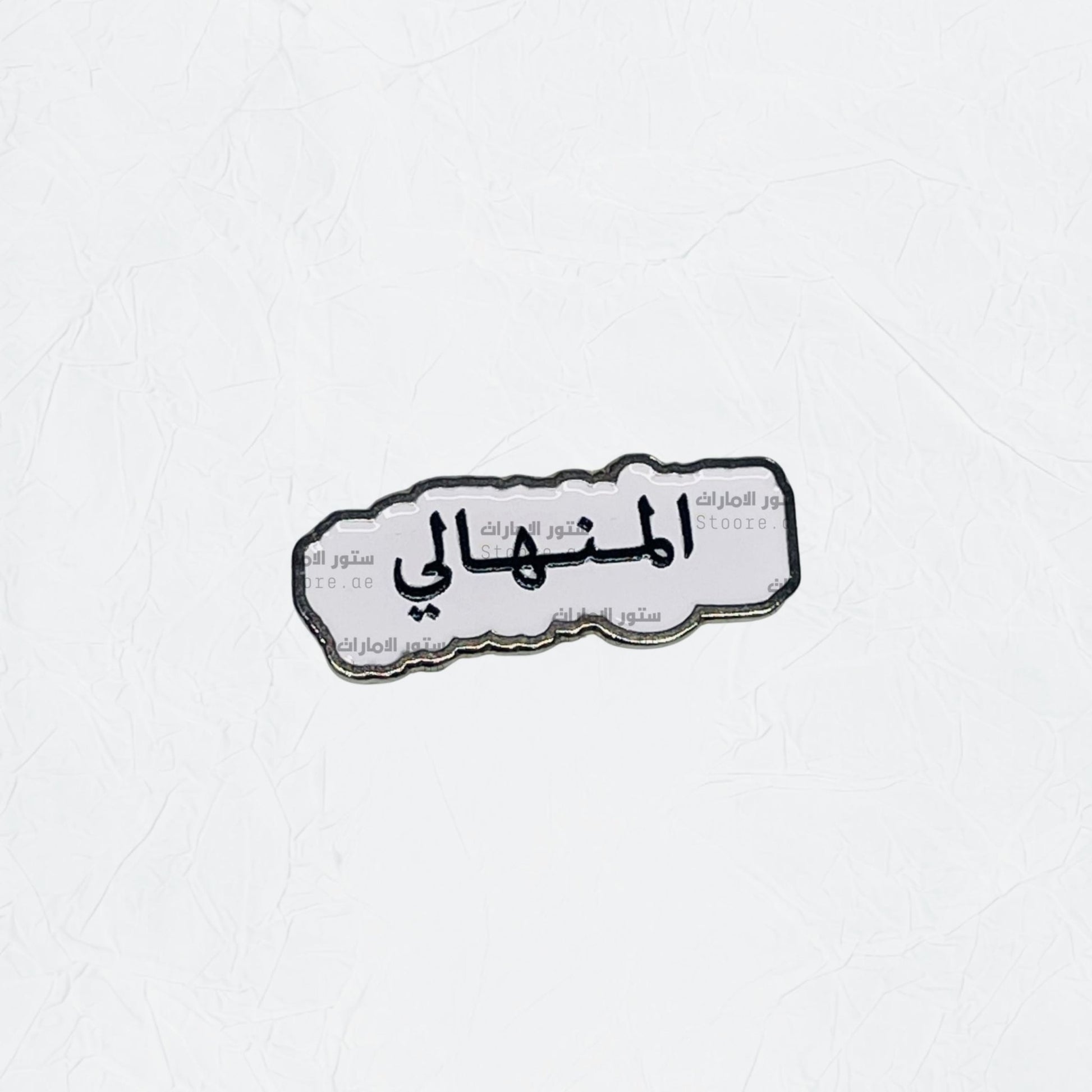 Badge AlMenhali
