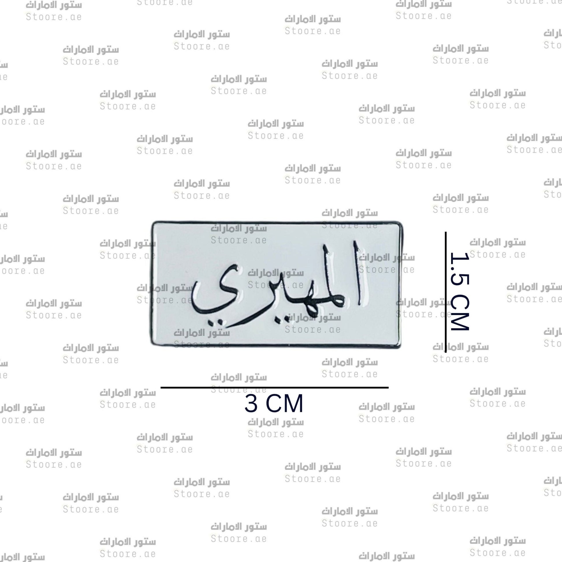 Badge AlMuhairi - 1
