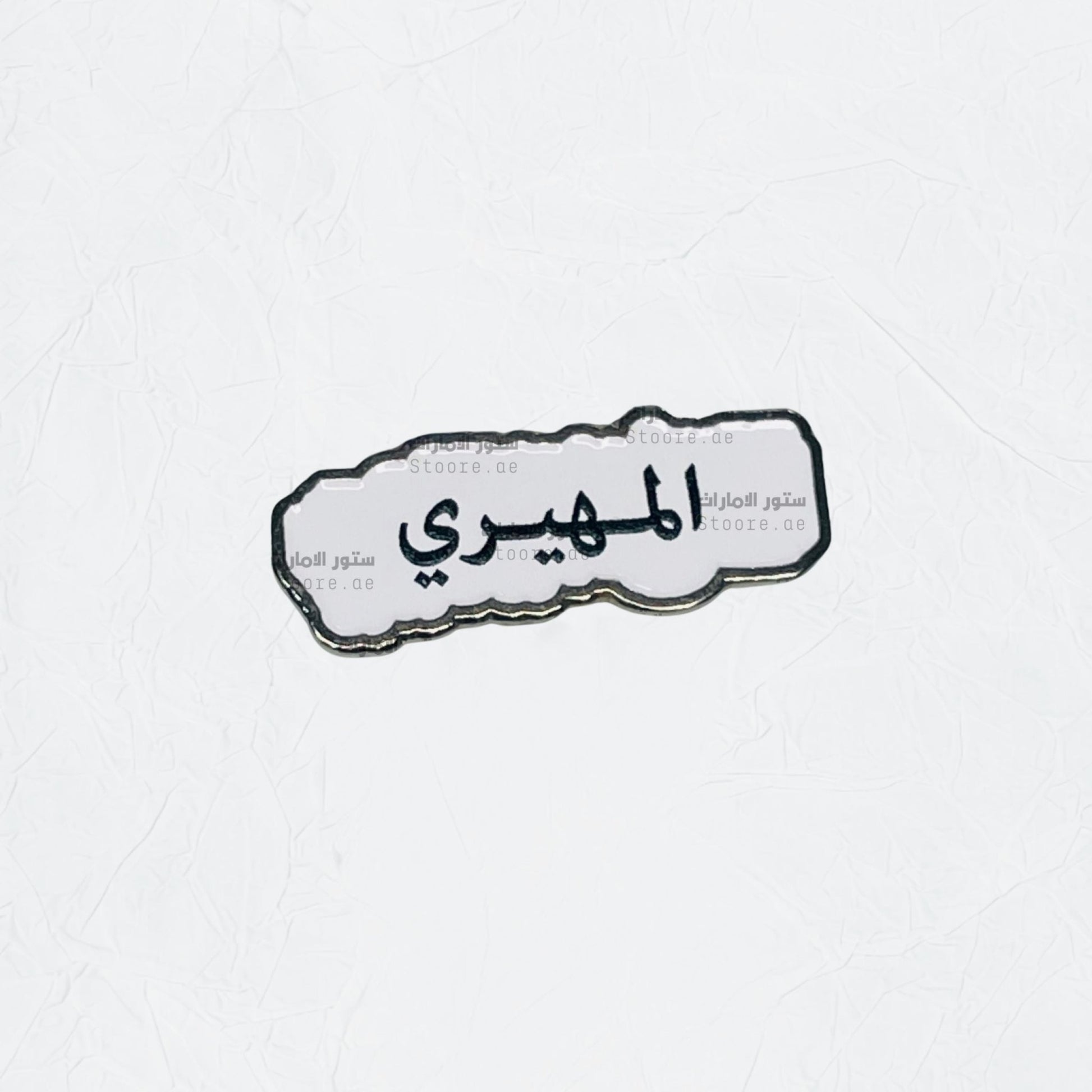 Badge AlMuhairi - 2
