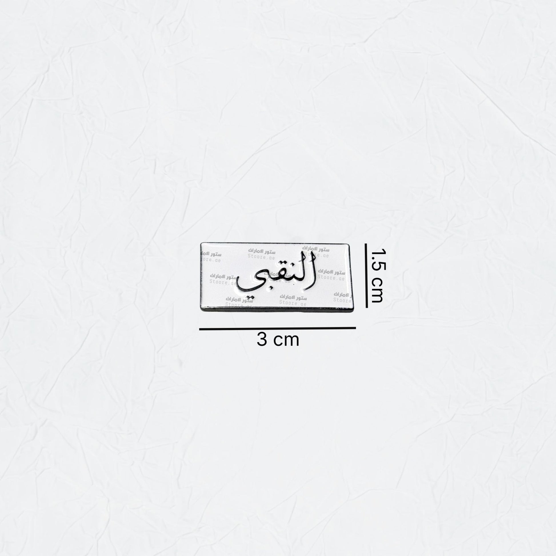 Badge AlNaqbi - 1