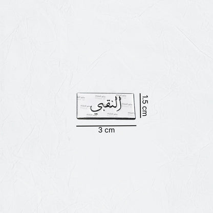 Badge AlNaqbi - 1