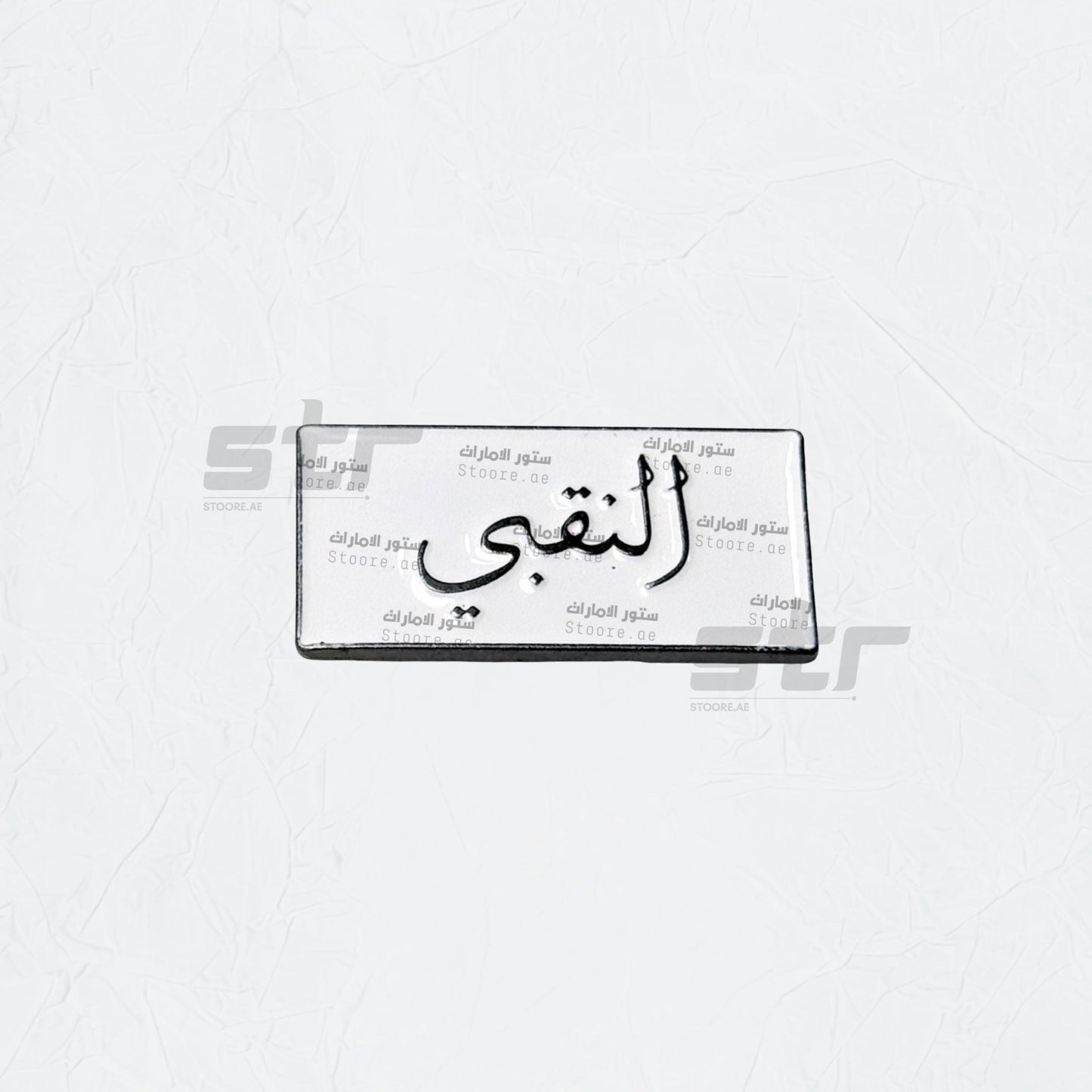 Badge AlNaqbi - 1