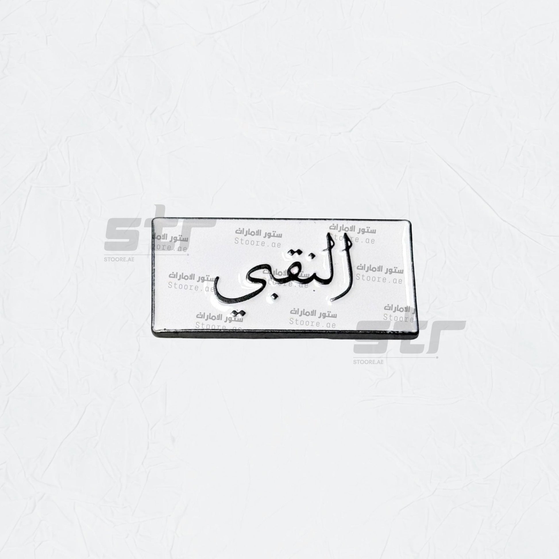 Badge AlNaqbi - 1