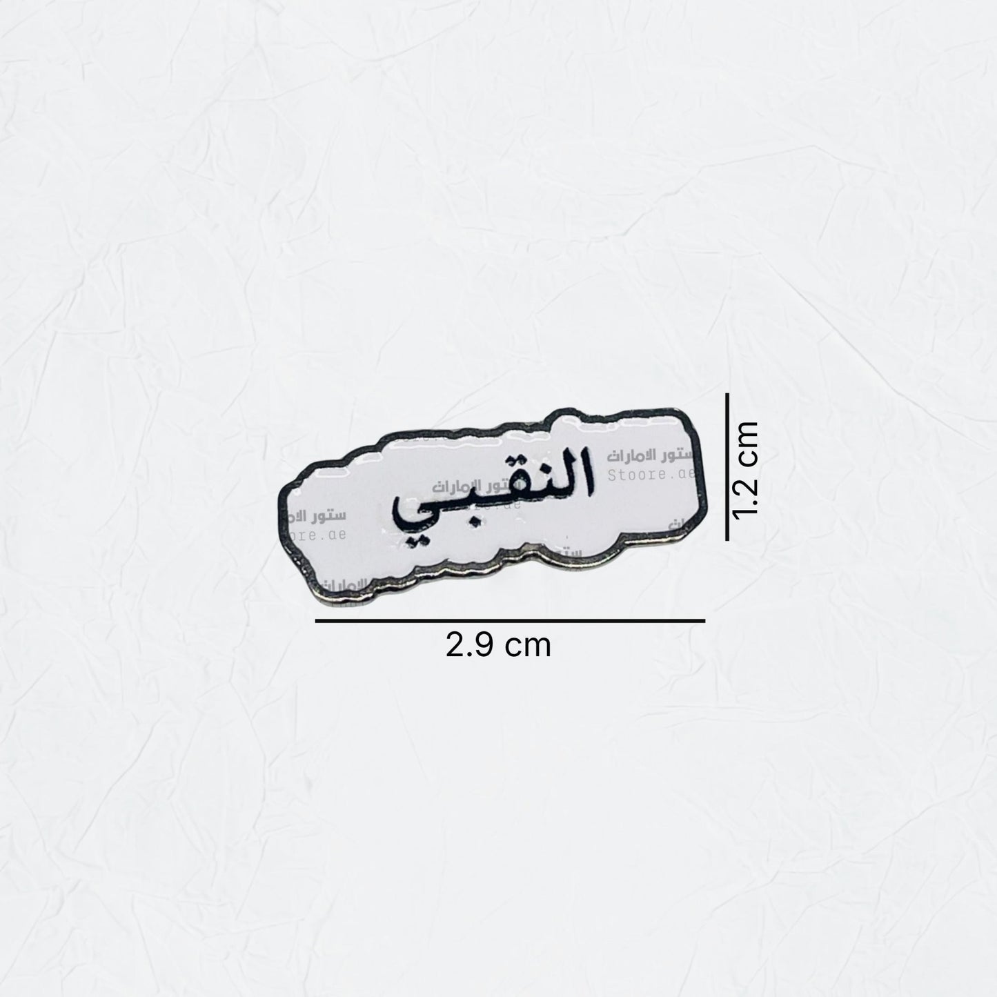 Badge AlNaqbi - 2