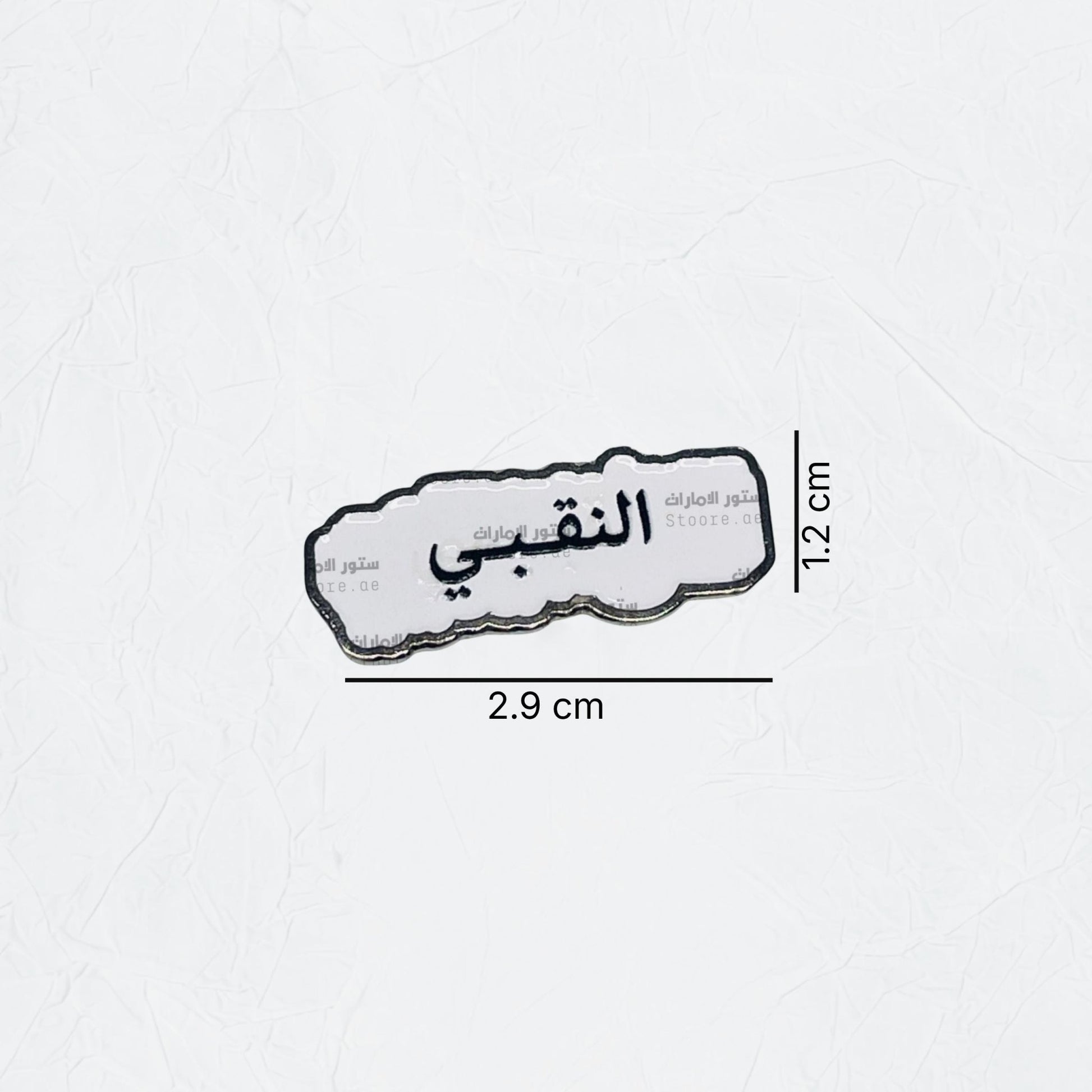 Badge AlNaqbi - 2