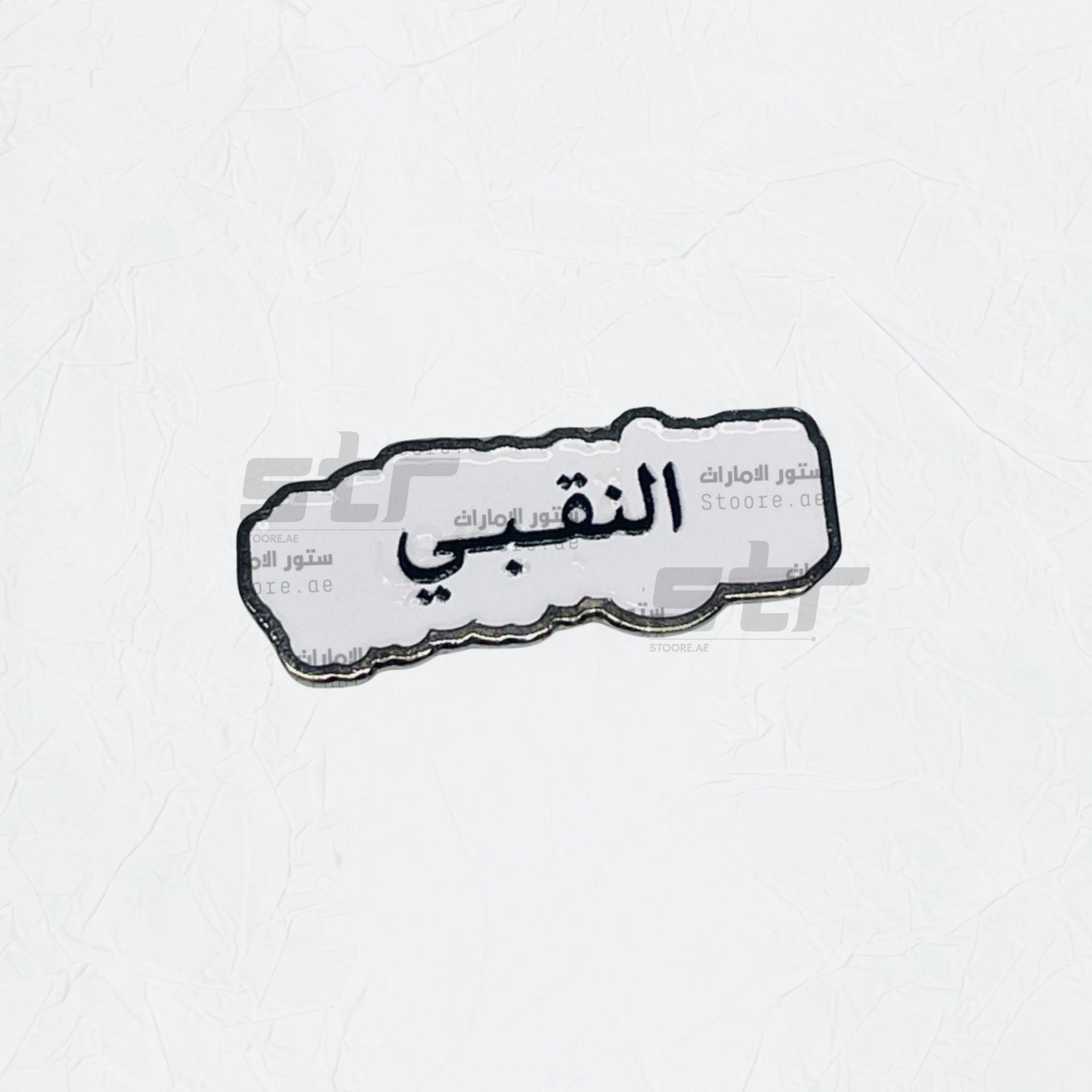 Badge AlNaqbi - 2