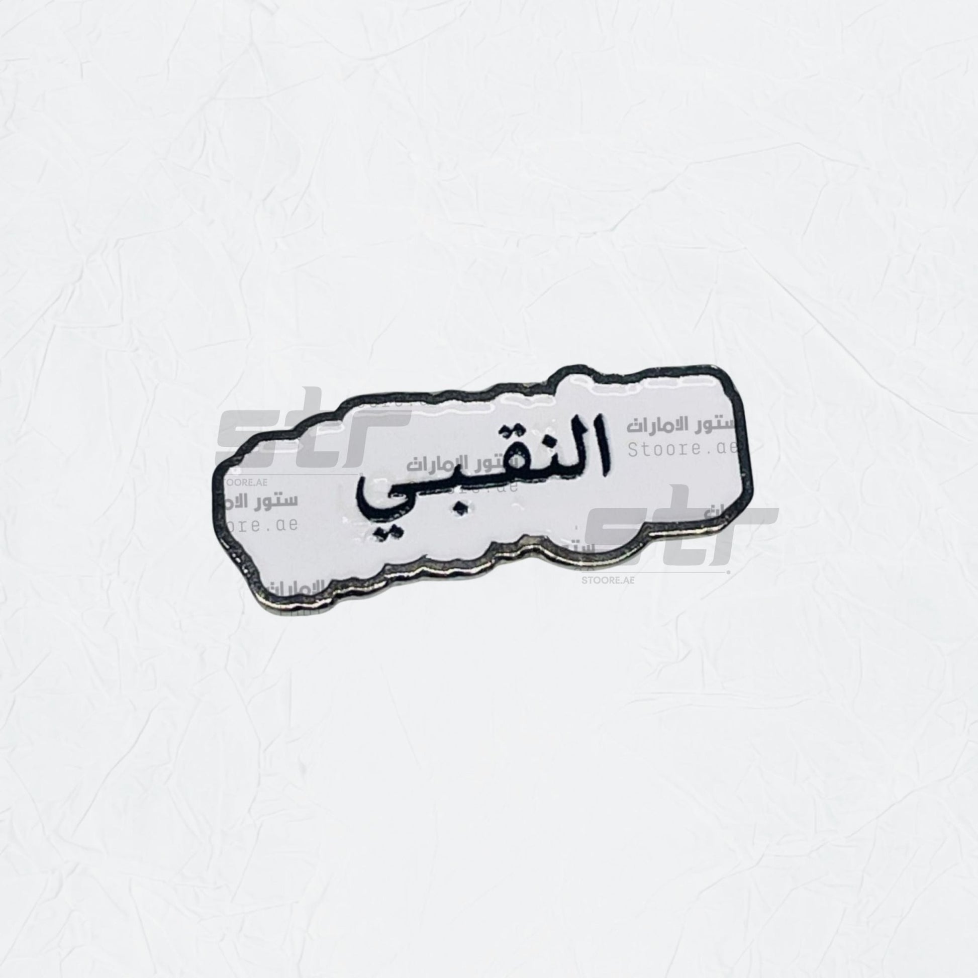 Badge AlNaqbi - 2