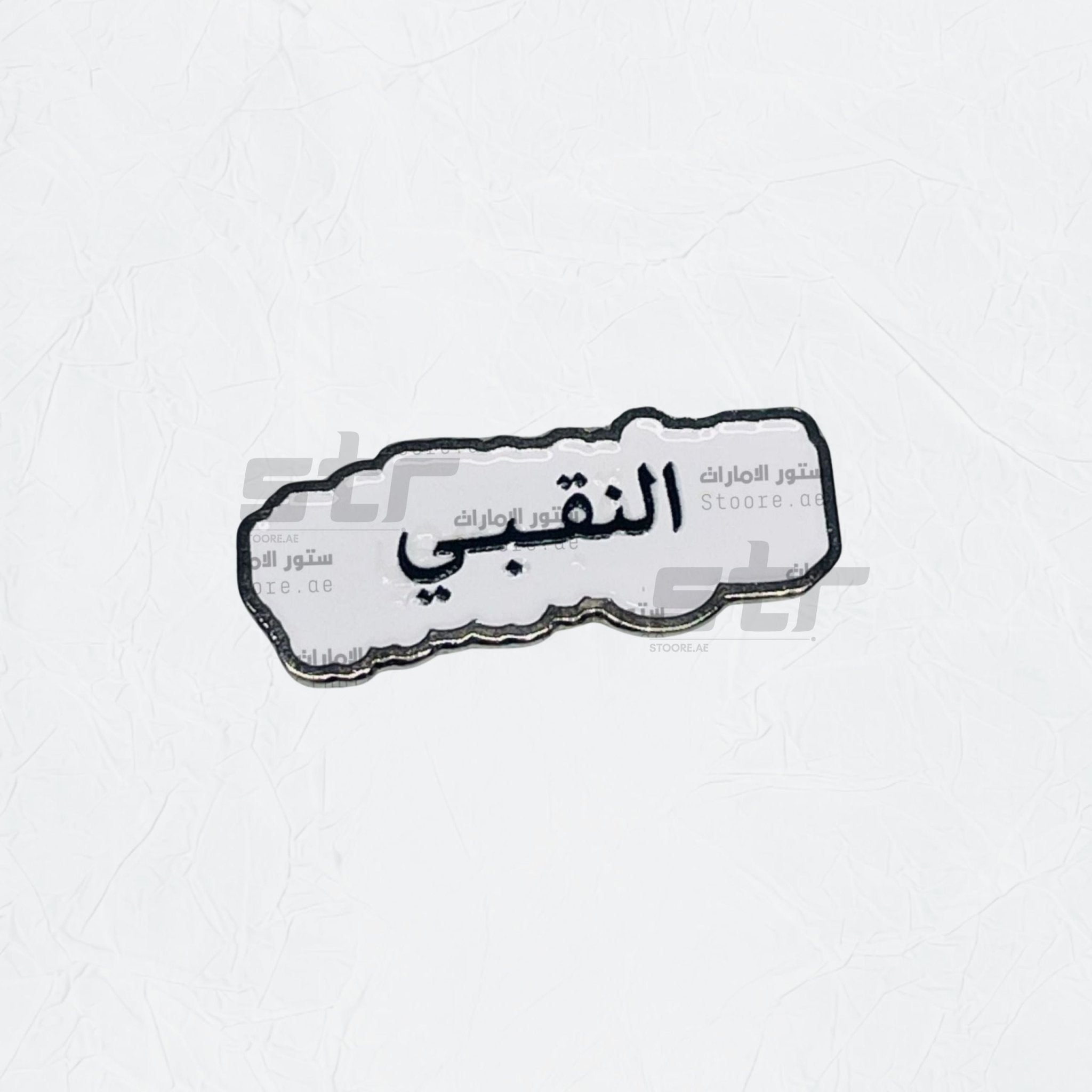 Badge AlNaqbi - 2