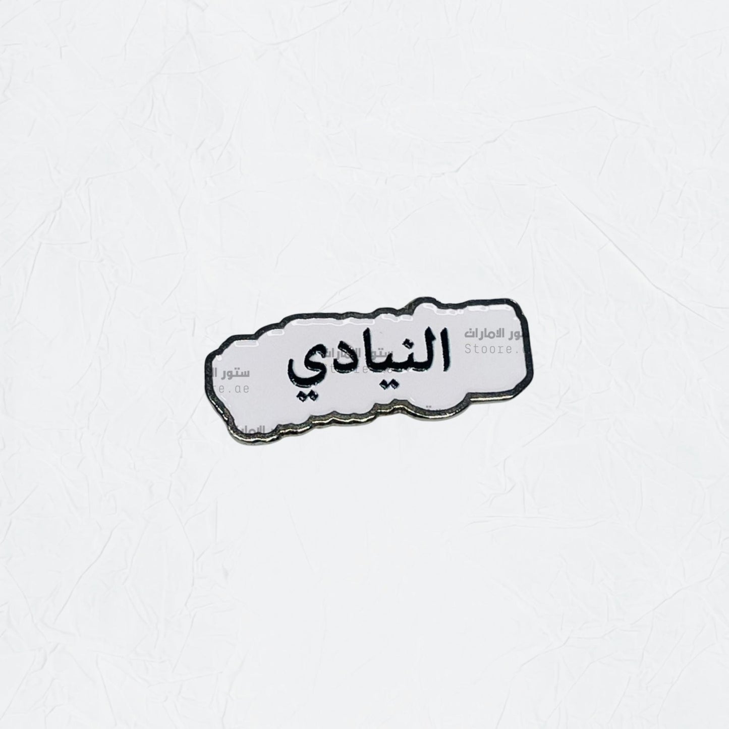 Badge AlNeyadi